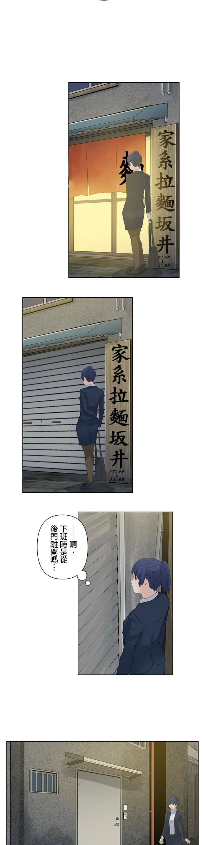 case015:现实比小说更离奇 第2页