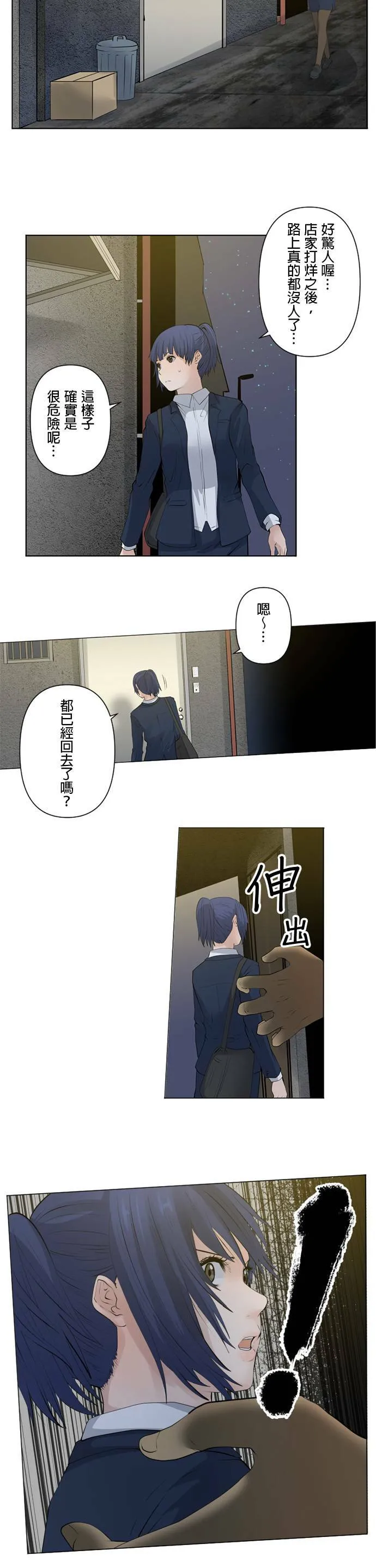 case015:现实比小说更离奇 第3页