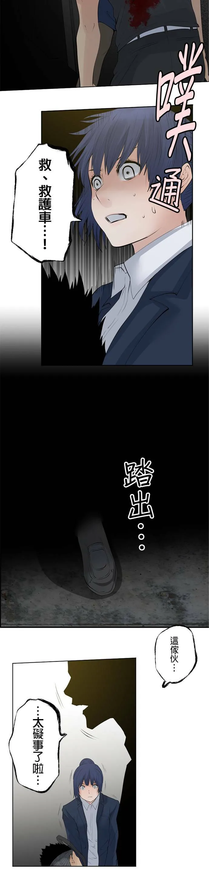 case015:现实比小说更离奇 第6页