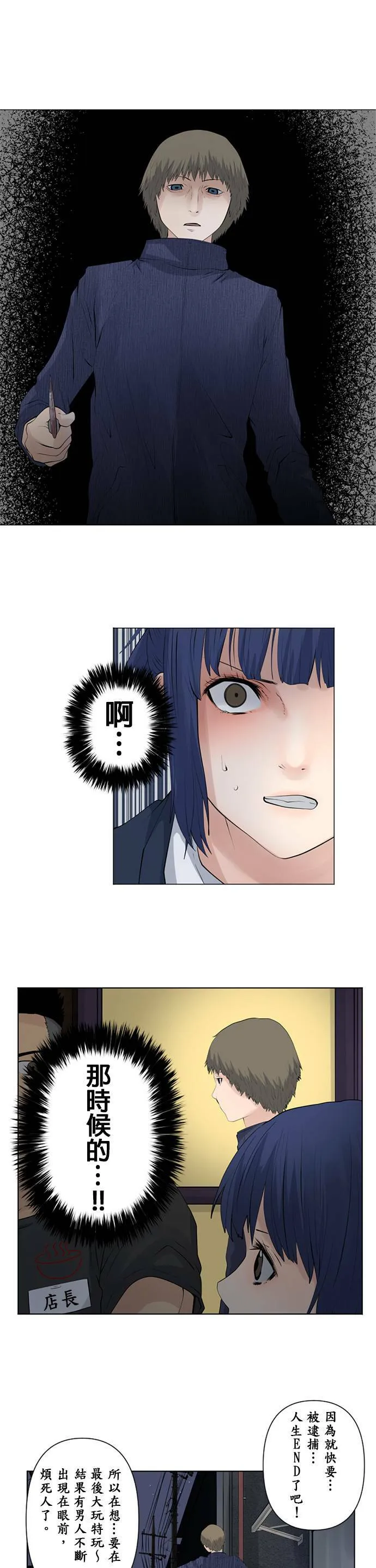 case015:现实比小说更离奇 第7页