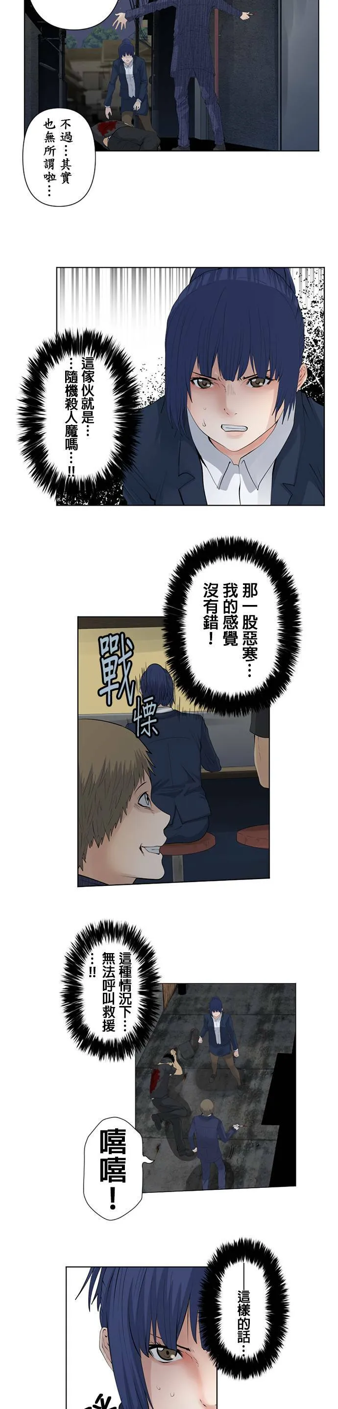 case015:现实比小说更离奇 第8页