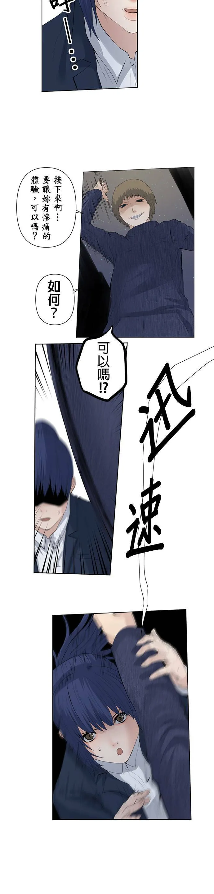 case015:现实比小说更离奇 第9页