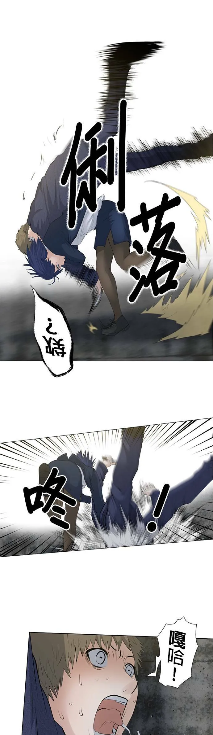 case015:现实比小说更离奇 第10页
