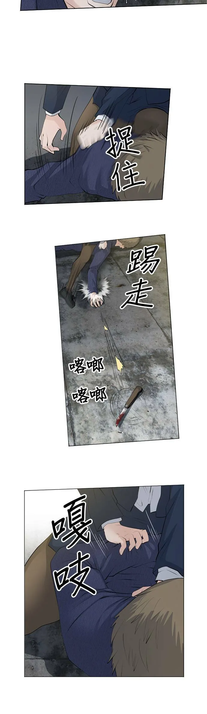 case015:现实比小说更离奇 第11页