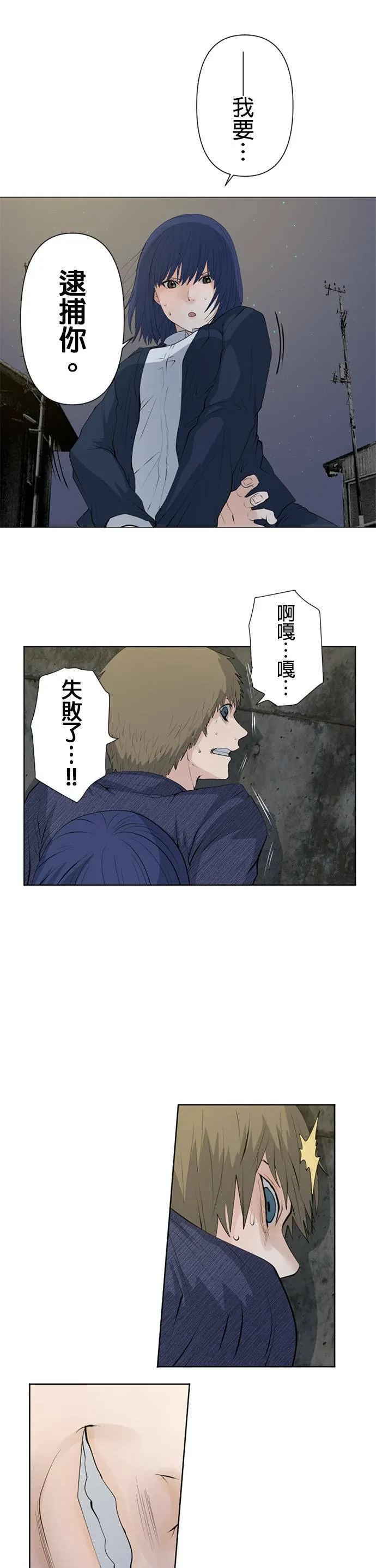 case015:现实比小说更离奇 第12页