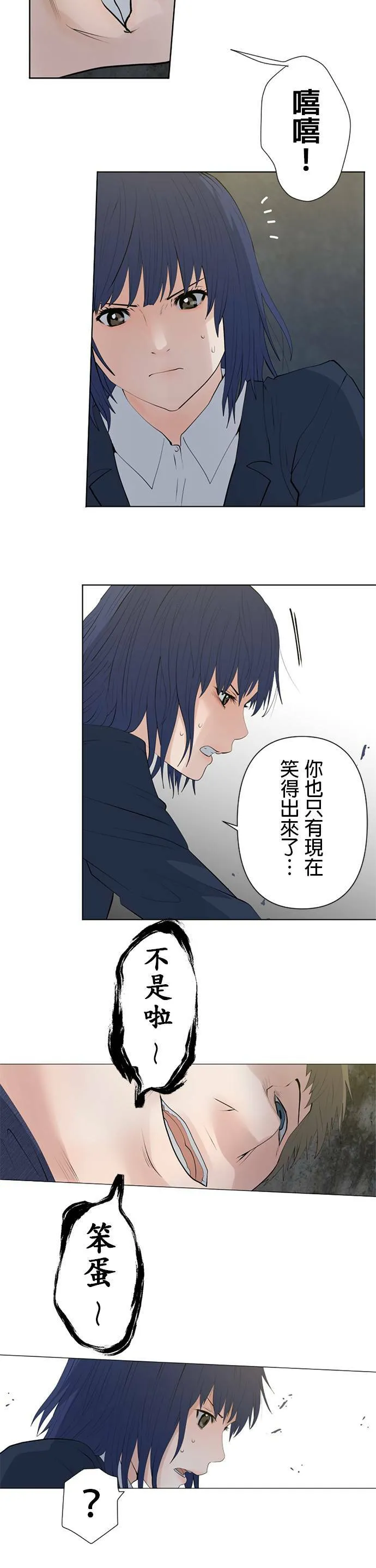 case015:现实比小说更离奇 第13页
