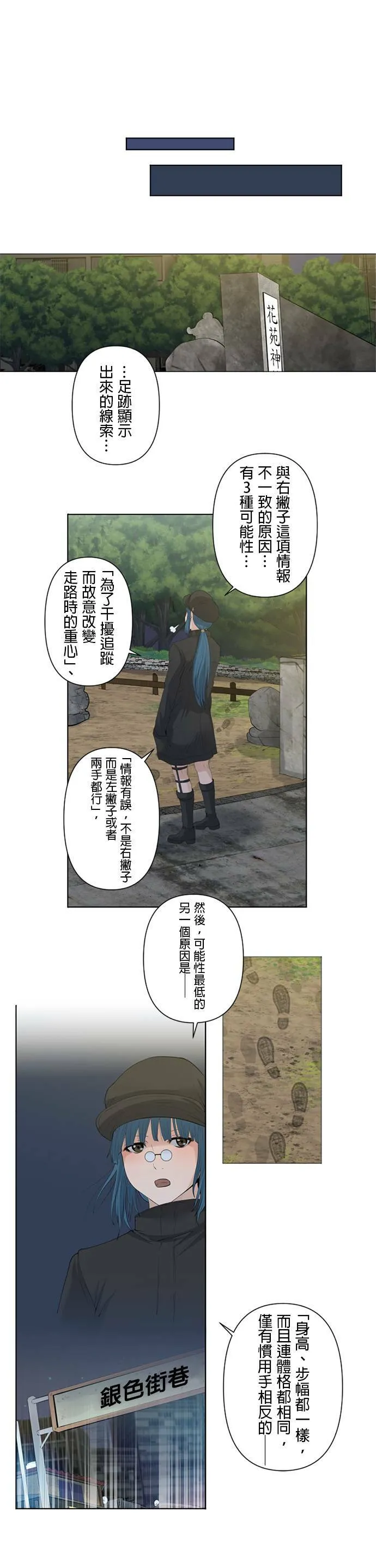 case015:现实比小说更离奇 第14页