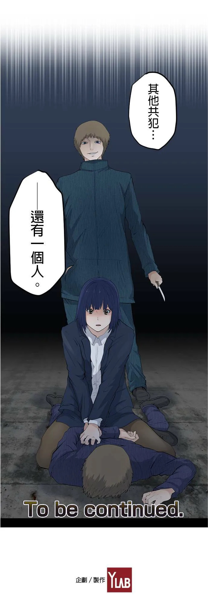 case015:现实比小说更离奇 第15页
