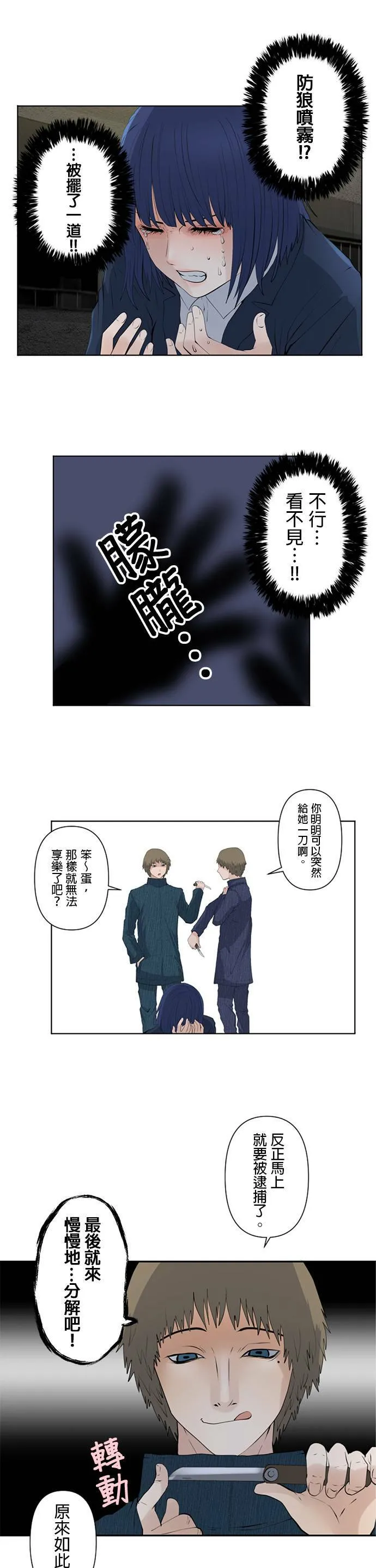 case016:猫的声音 第3页