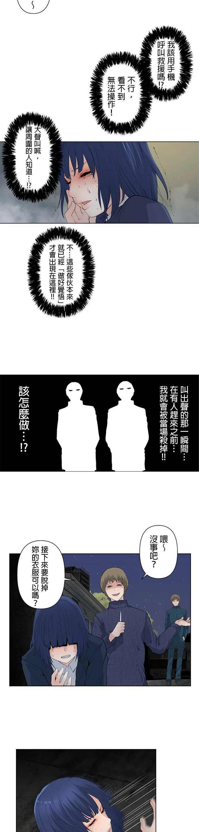 case016:猫的声音 第4页