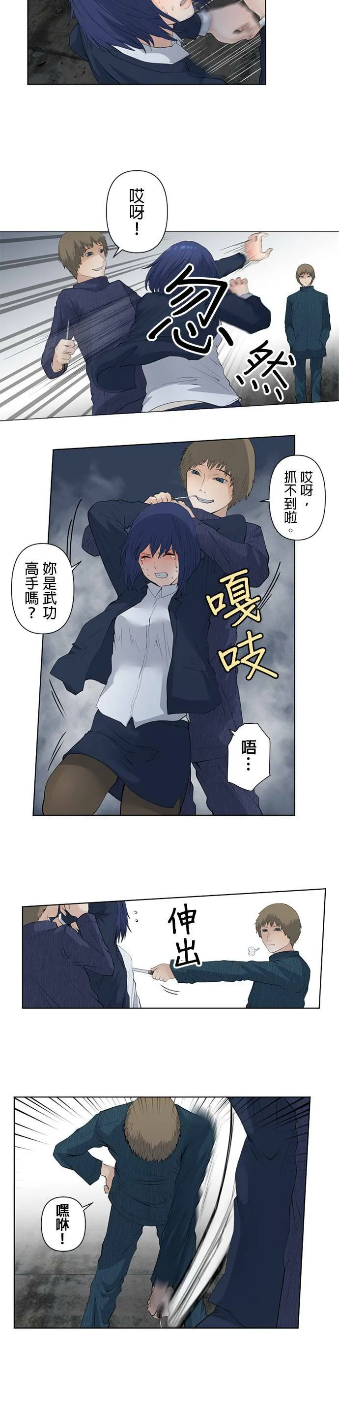 case016:猫的声音 第5页