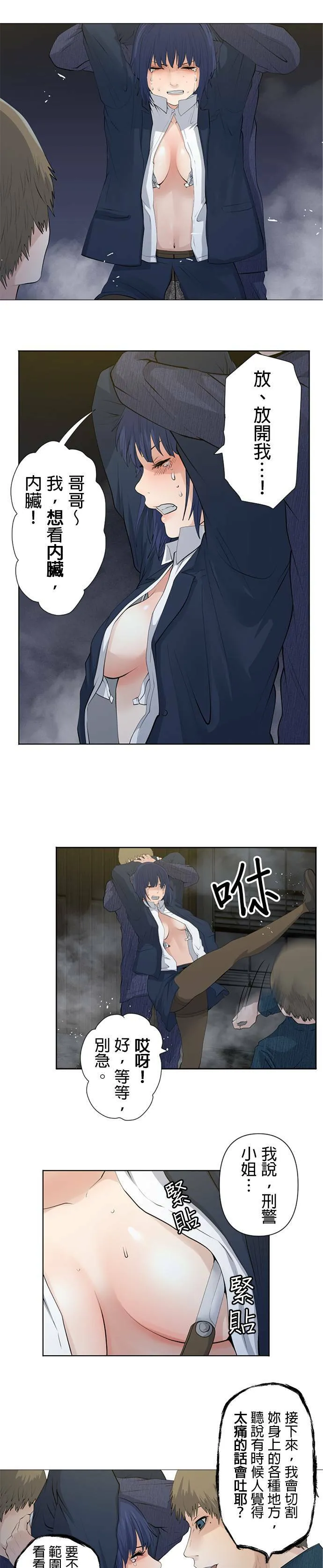 case016:猫的声音 第6页