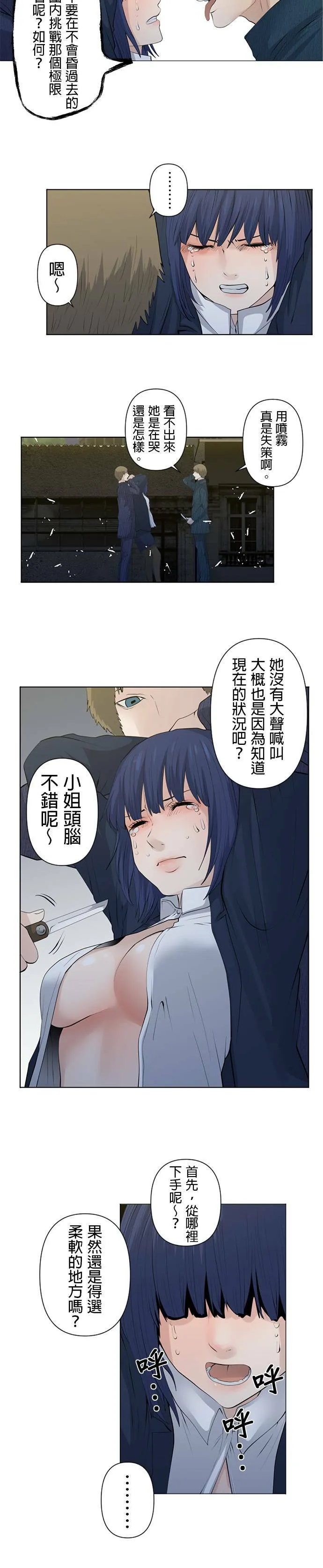 case016:猫的声音 第7页