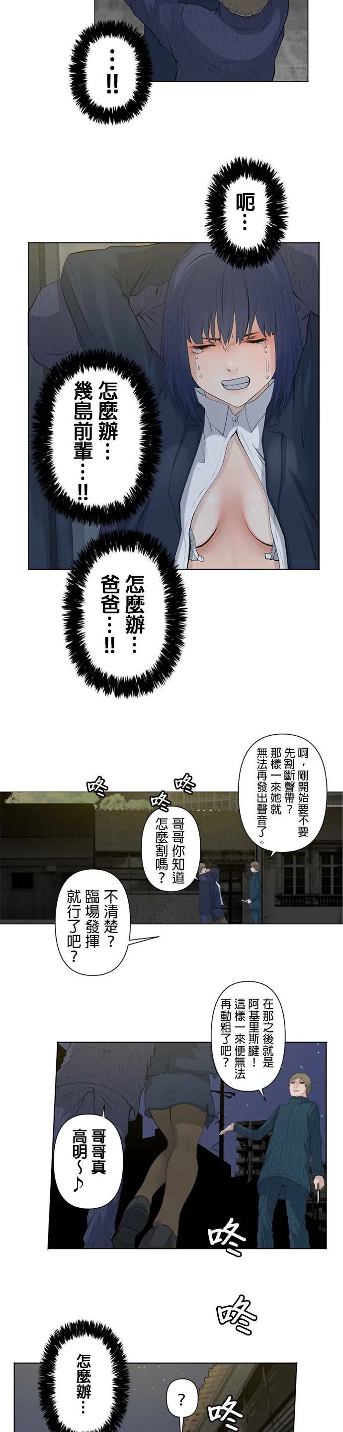 case016:猫的声音 第9页