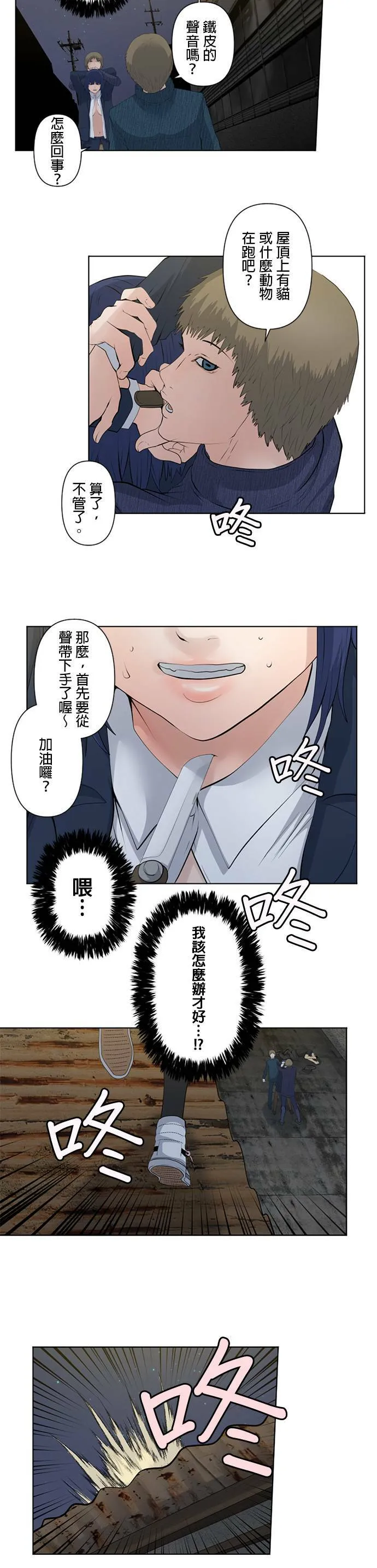 case016:猫的声音 第10页