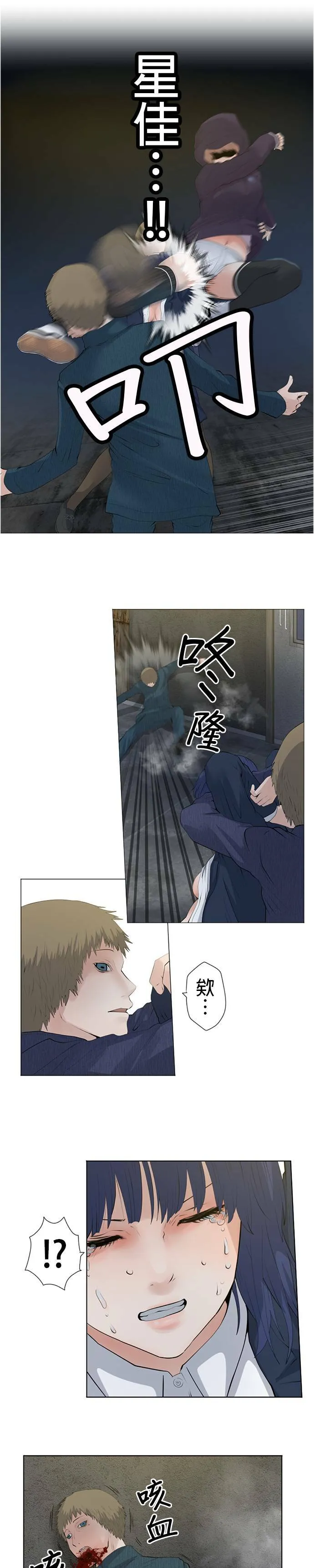 case016:猫的声音 第11页