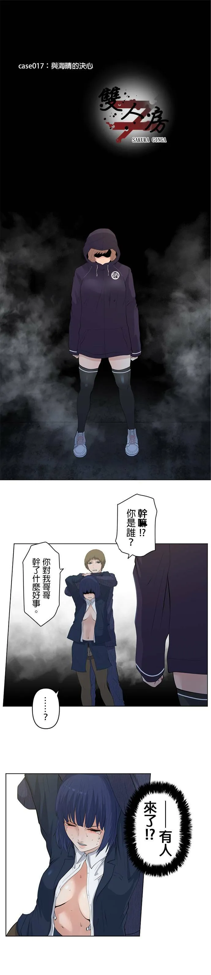 case016:猫的声音 第13页
