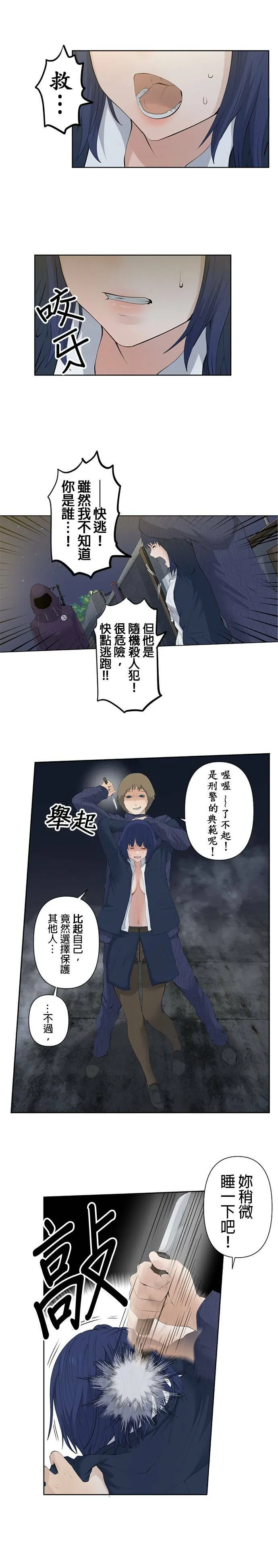 case017:与海晴的决心 第2页