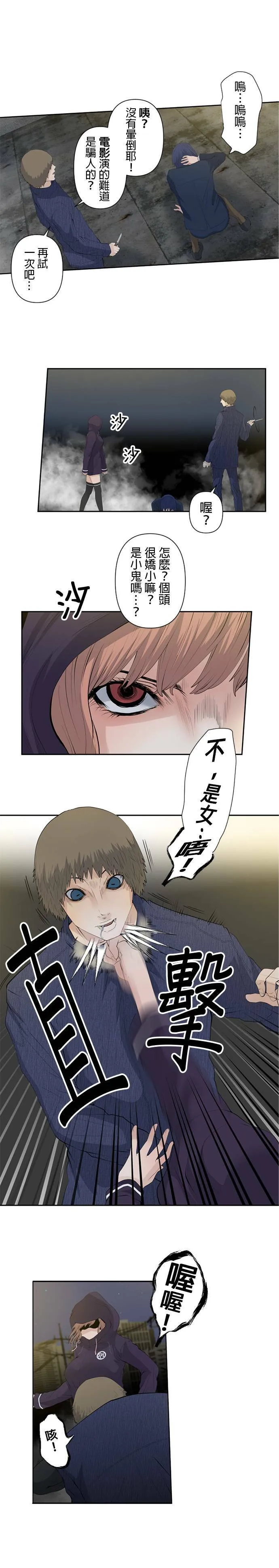 case017:与海晴的决心 第3页