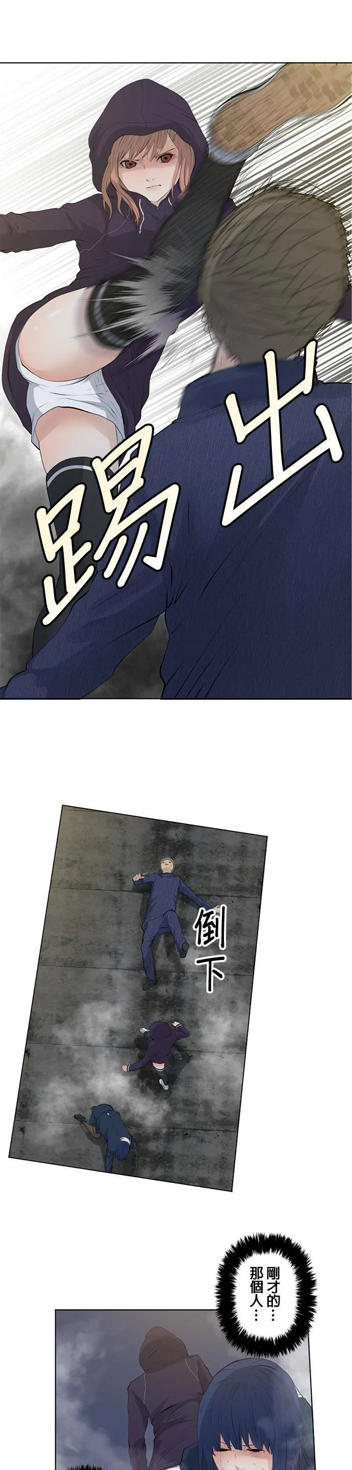 case017:与海晴的决心 第4页