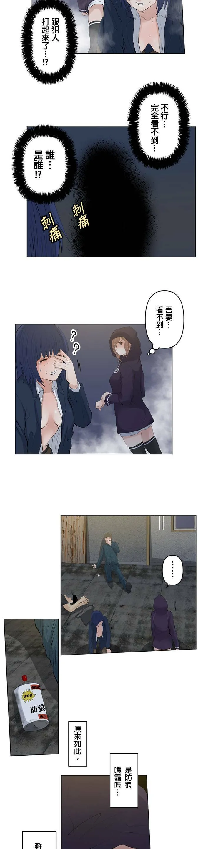 case017:与海晴的决心 第5页