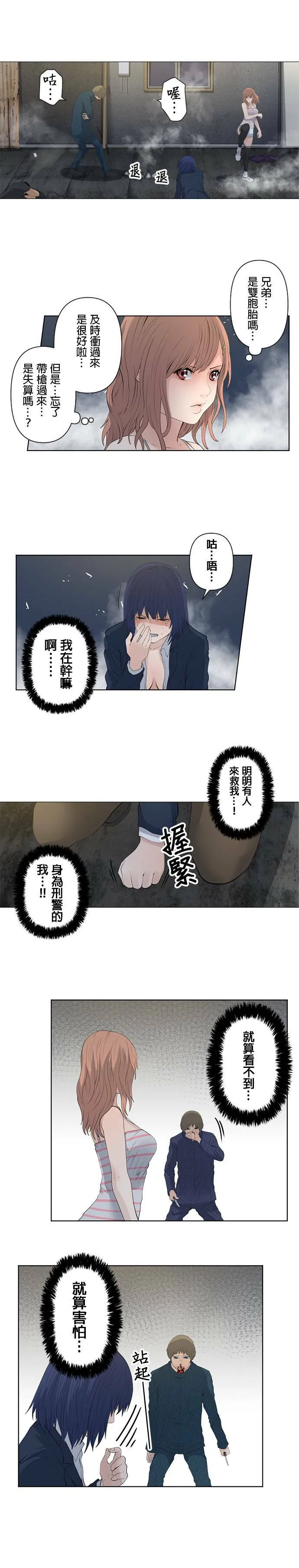 case017:与海晴的决心 第8页