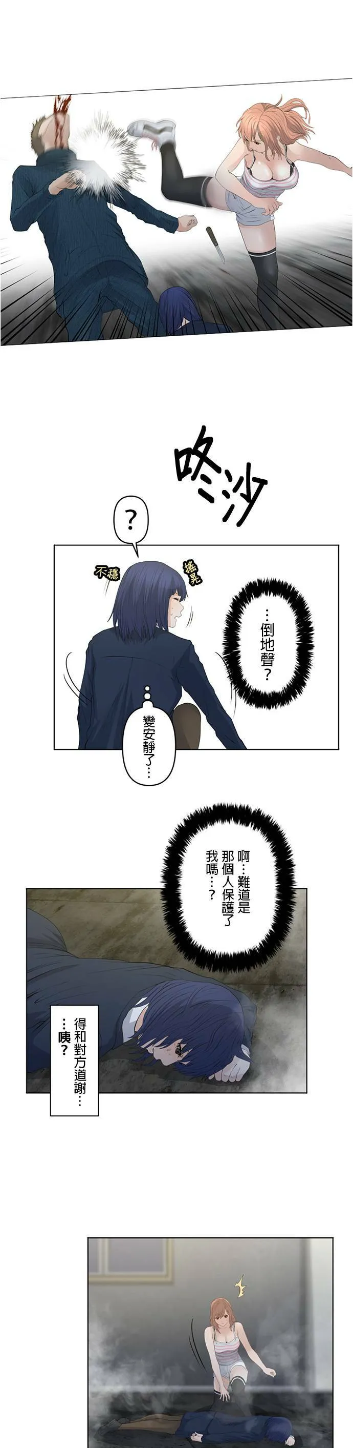 case017:与海晴的决心 第11页