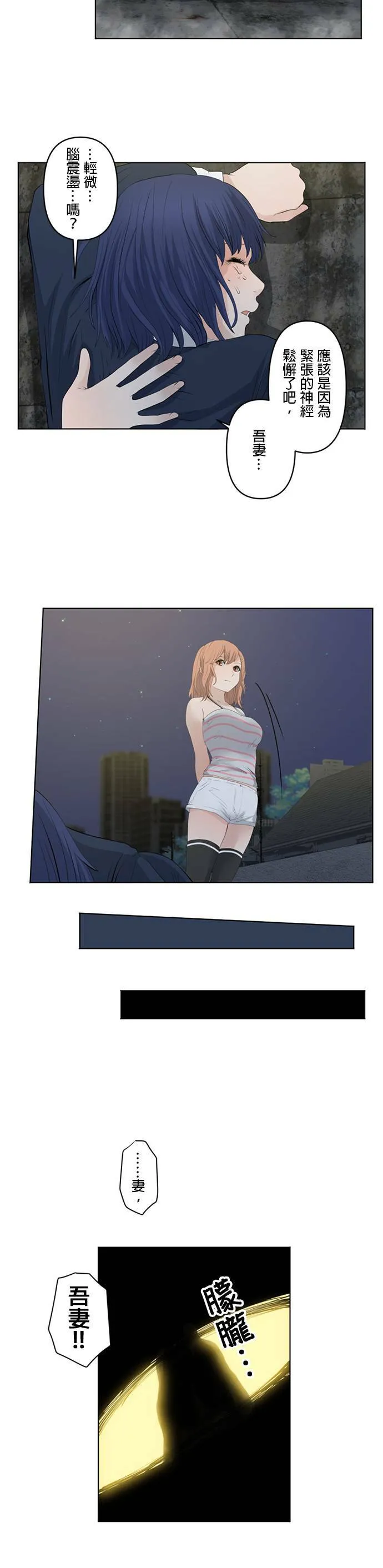case017:与海晴的决心 第12页