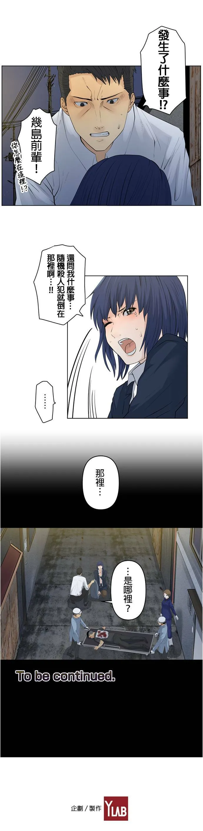 case017:与海晴的决心 第13页