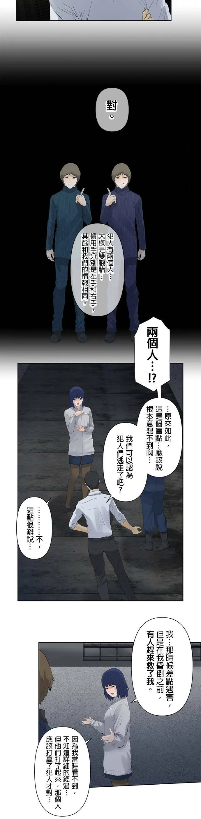 case018:天使的启蒙 第3页