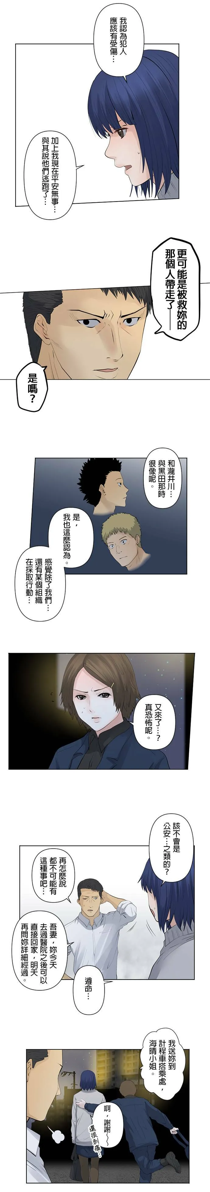 case018:天使的启蒙 第4页