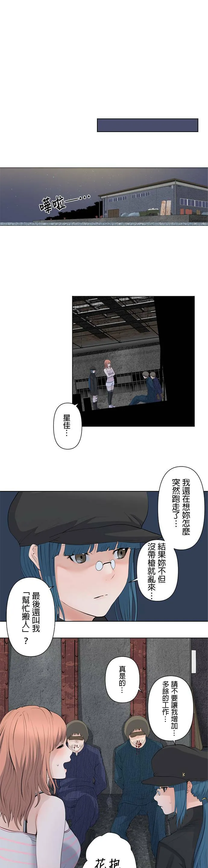 case018:天使的启蒙 第5页