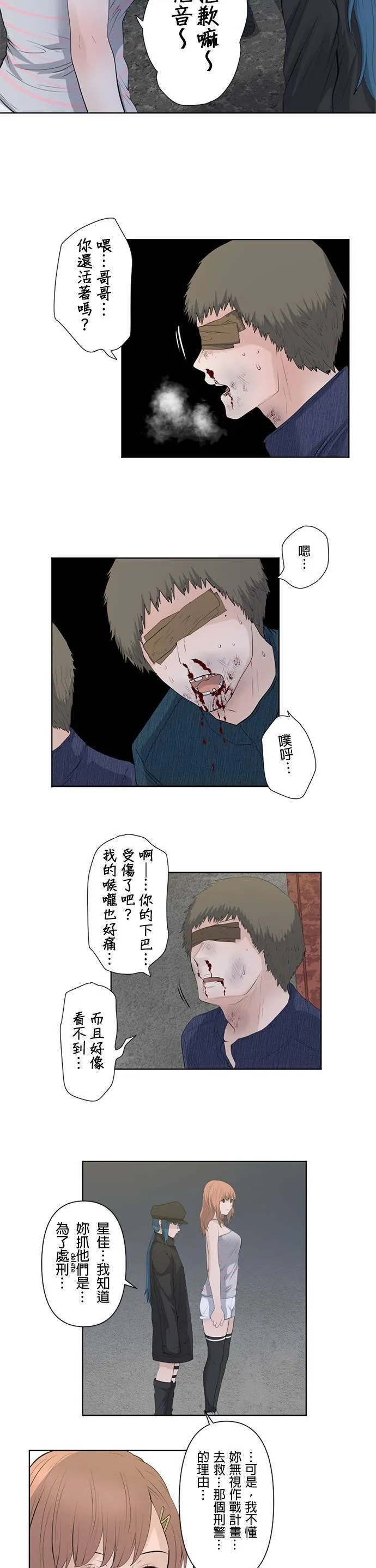 case018:天使的启蒙 第6页