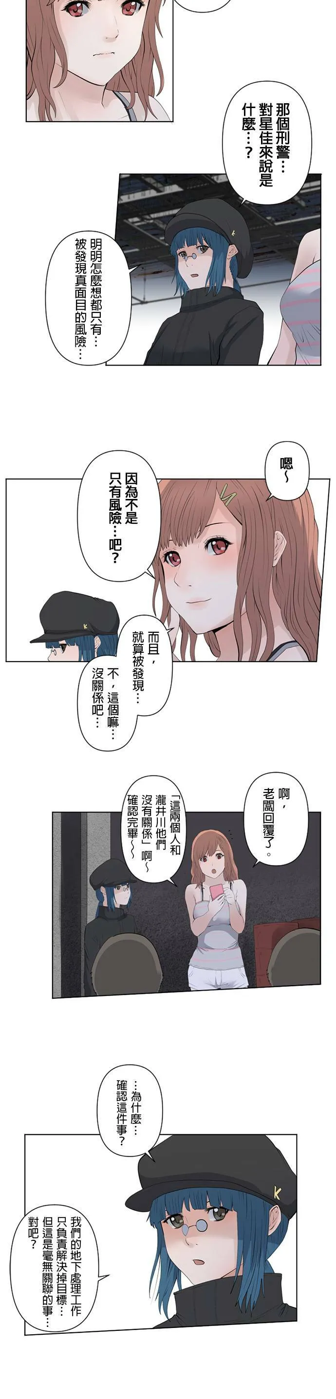 case018:天使的启蒙 第7页