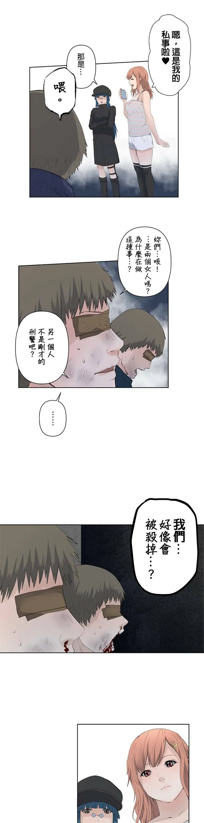 case018:天使的启蒙 第8页