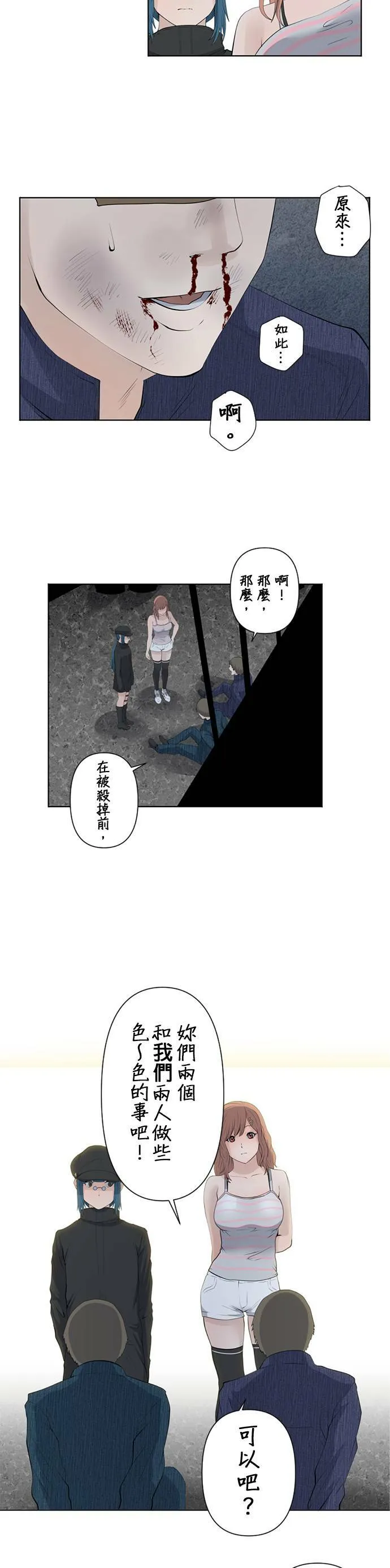 case018:天使的启蒙 第9页