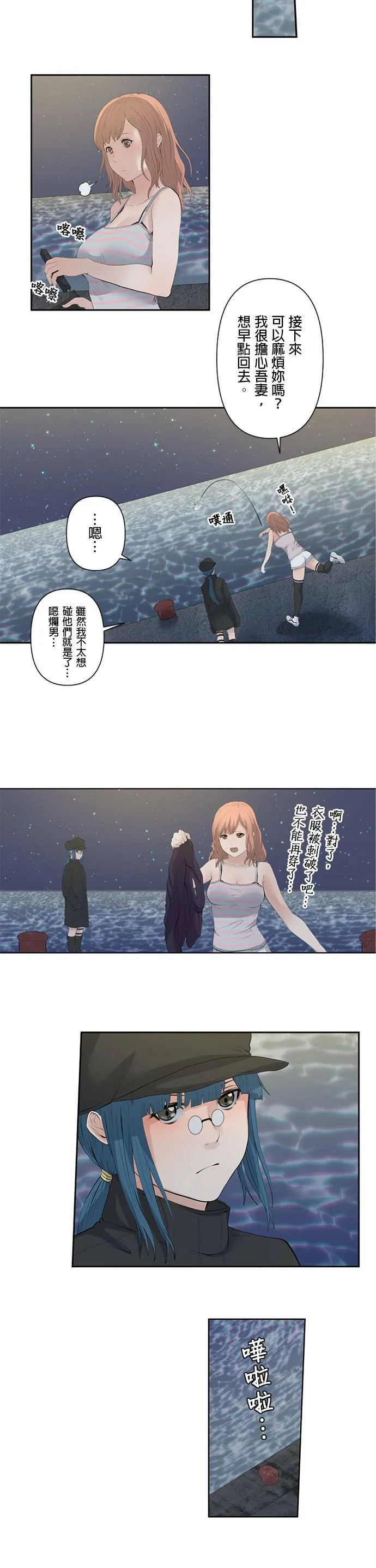 case018:天使的启蒙 第12页