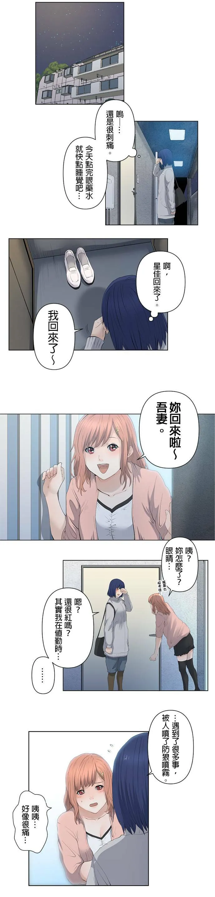 case018:天使的启蒙 第13页
