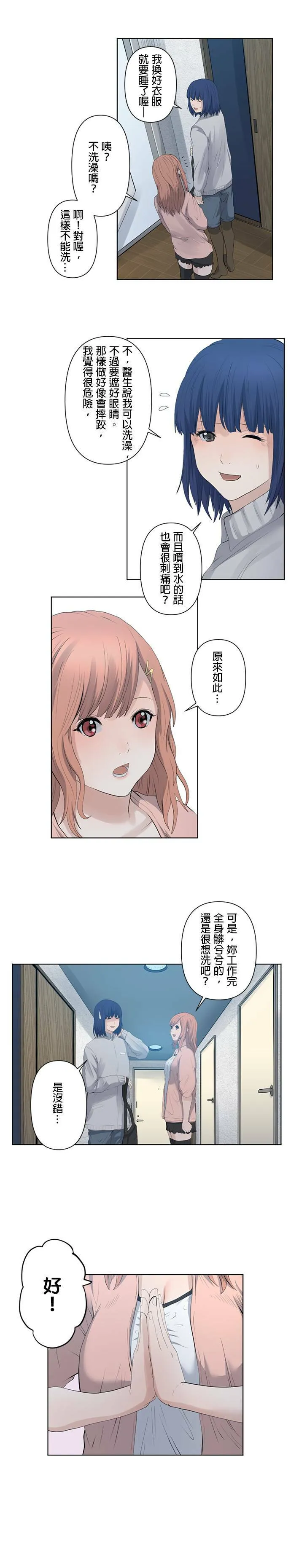 case018:天使的启蒙 第14页