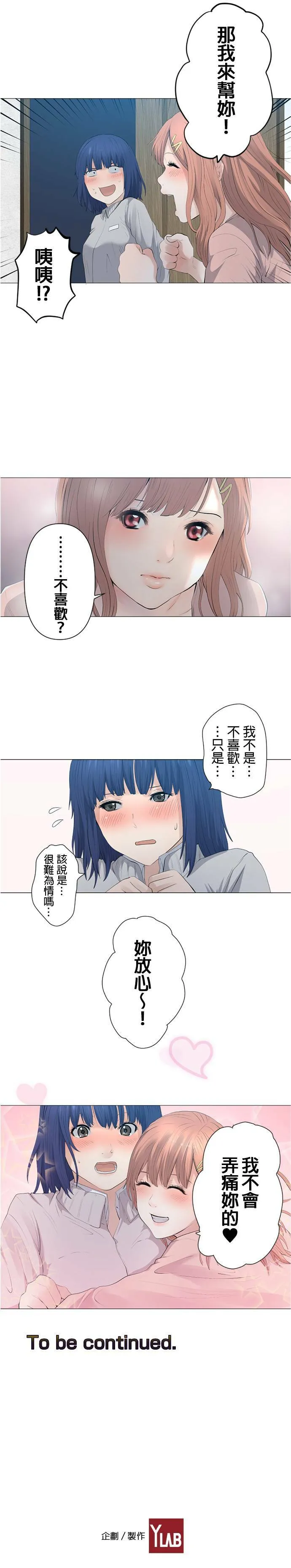 case018:天使的启蒙 第15页