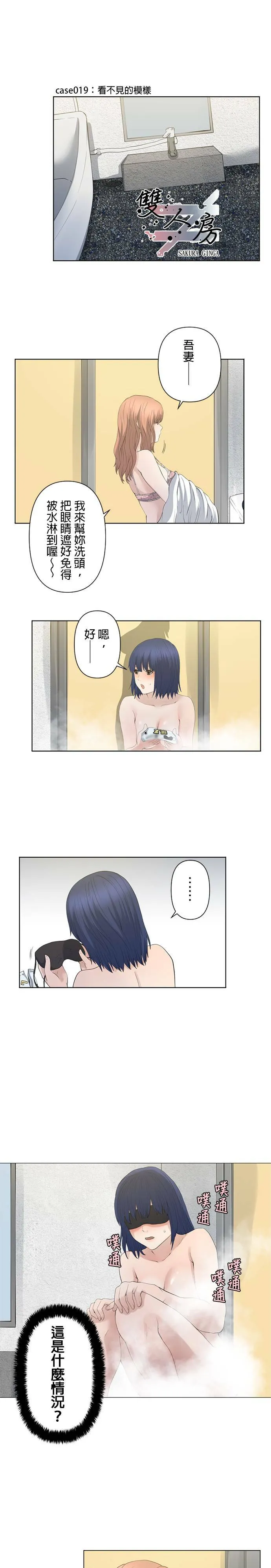 case019:看不见的模样 第1页