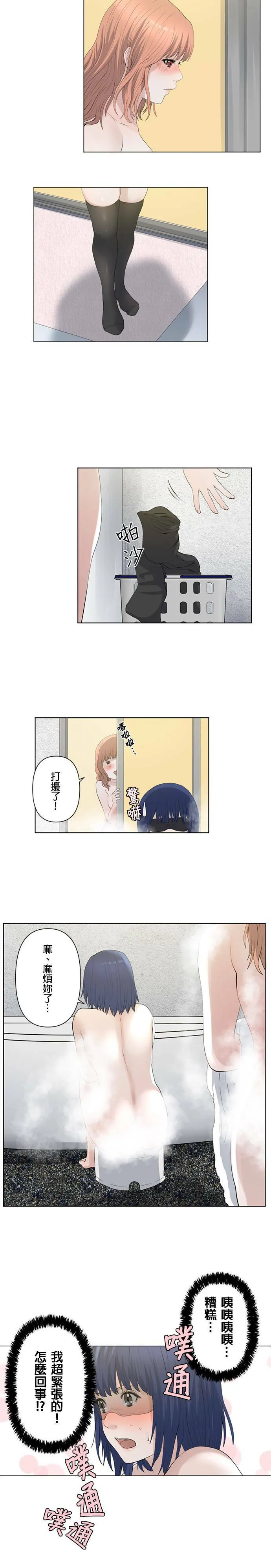 case019:看不见的模样 第2页