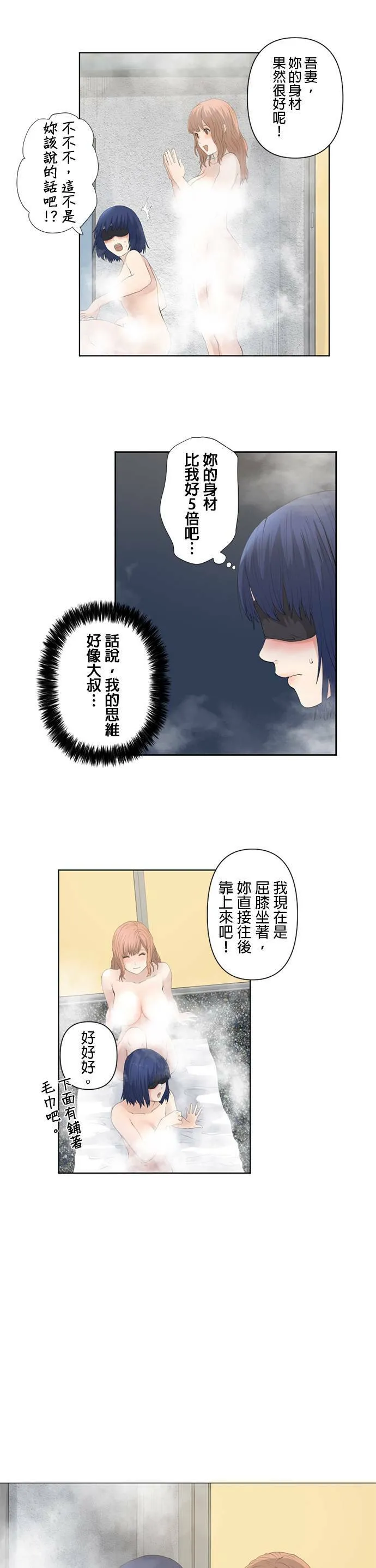 case019:看不见的模样 第3页