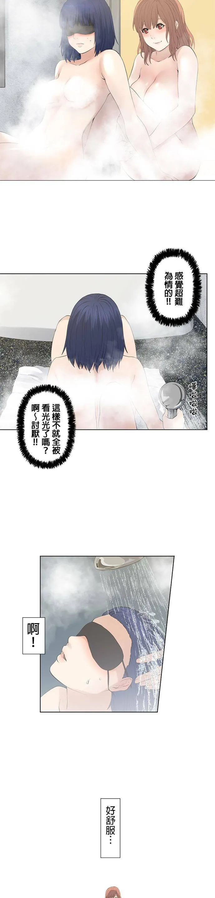 case019:看不见的模样 第4页