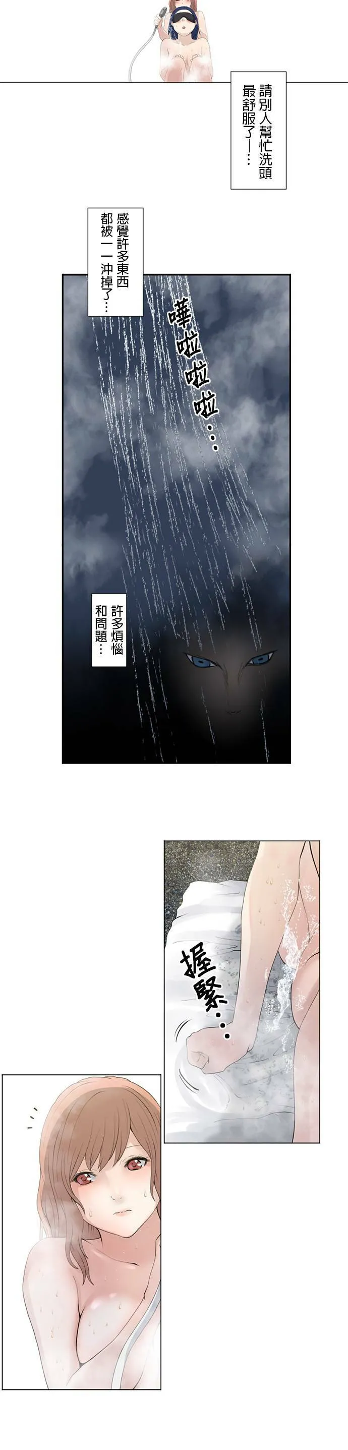 case019:看不见的模样 第5页