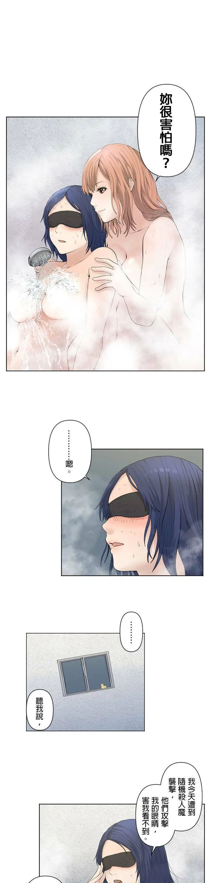 case019:看不见的模样 第6页