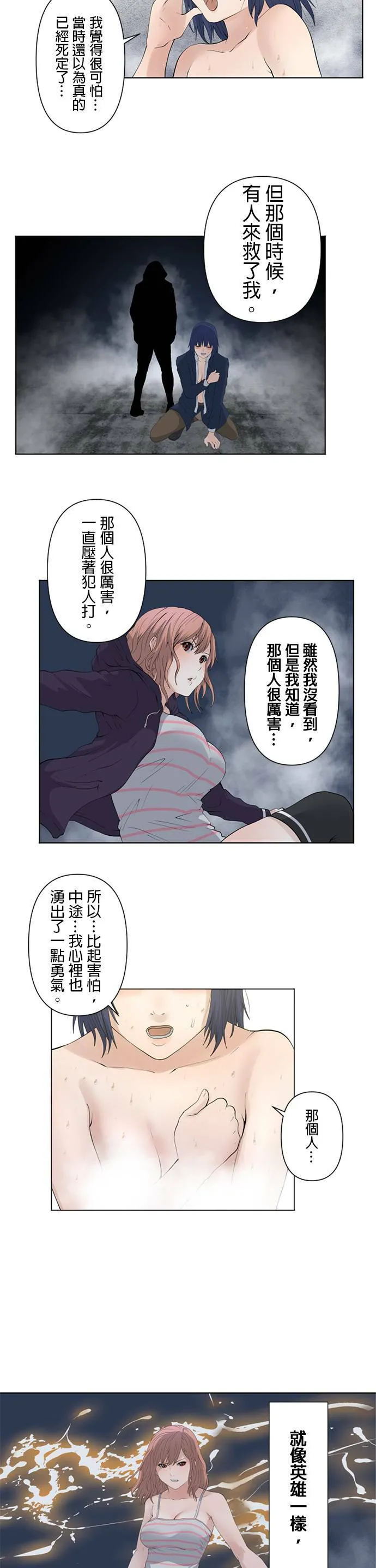 case019:看不见的模样 第7页