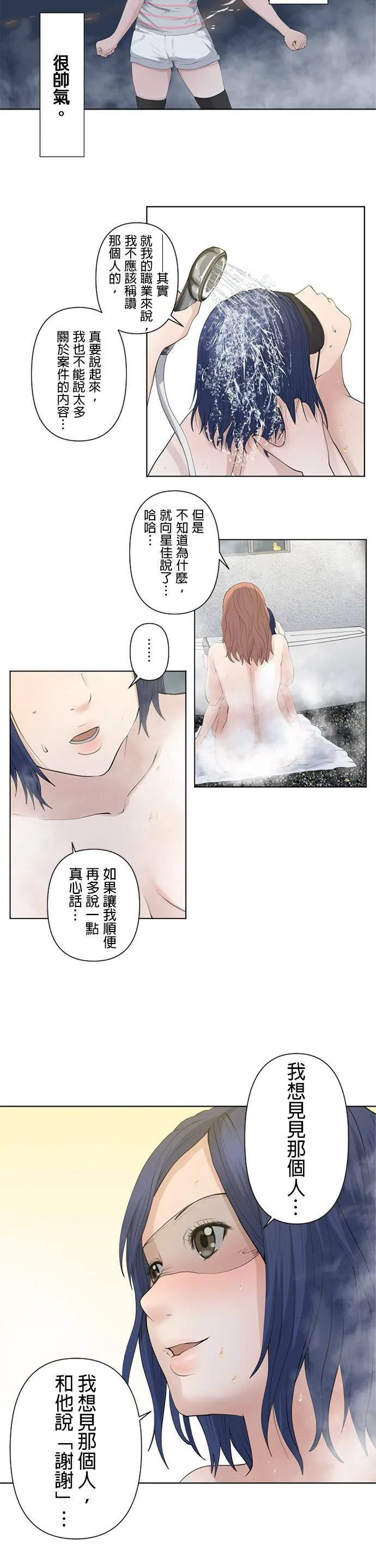 case019:看不见的模样 第8页