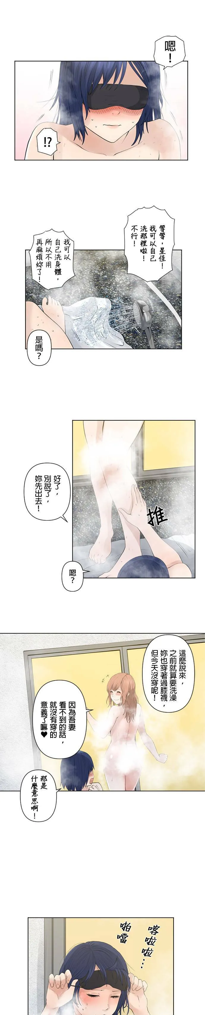 case019:看不见的模样 第12页
