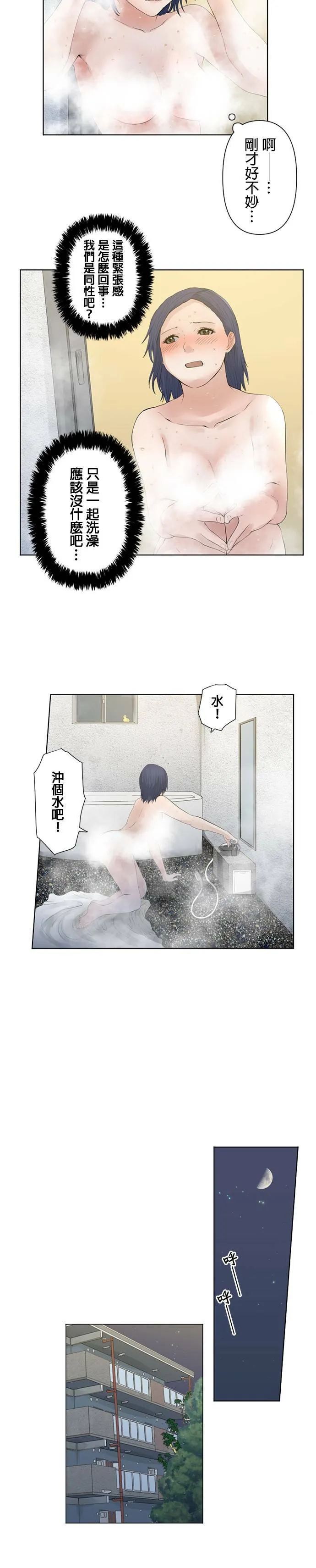 case019:看不见的模样 第13页